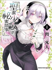 纸上迷城漫画封面